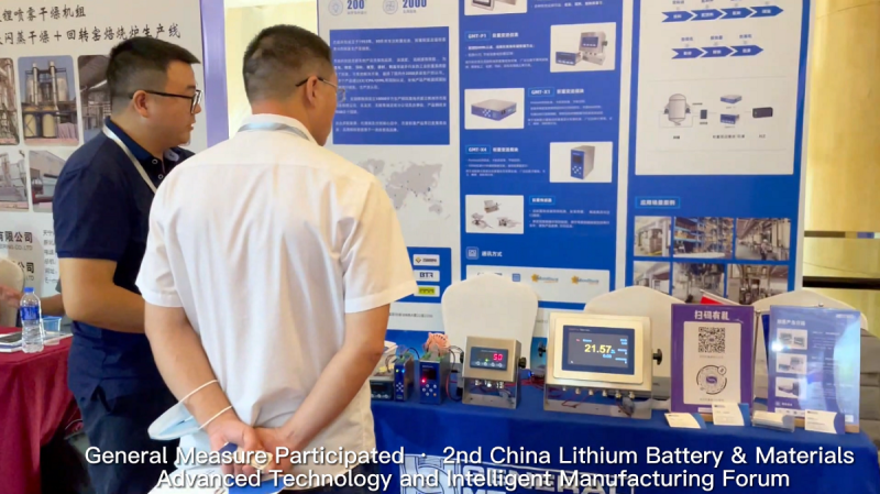 General Measure participated in the Lithium Industry Technology Forum in China
